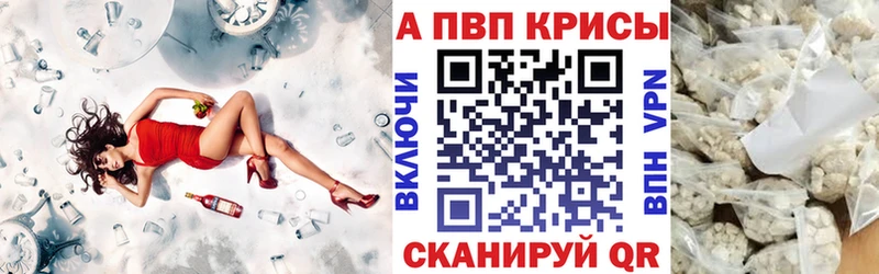 Alpha PVP VHQ  мега   Дедовск 