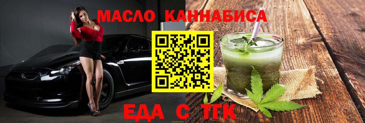 Дедовск  Еда ТГК конопля  Вход с VPN 