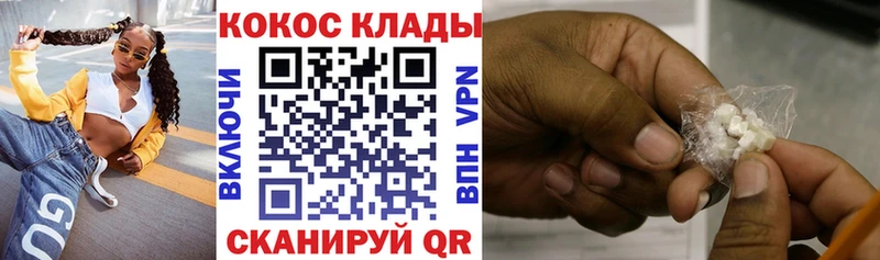 COCAIN Перу  Дедовск 