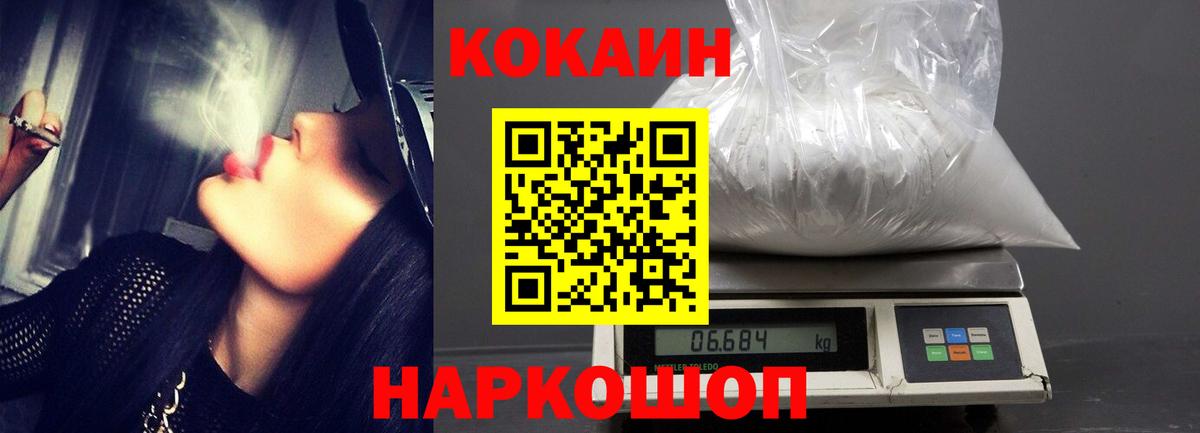 Cocaine Эквадор Дедовск
