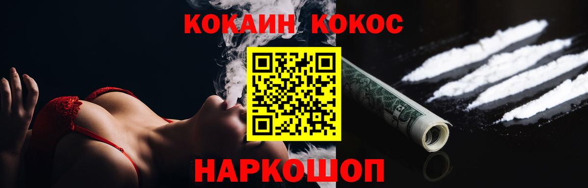 Cocaine Columbia  Вход с VPN  Cocaine  Дедовск  Кокаин 97% 