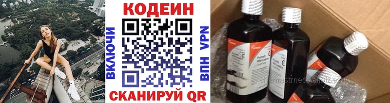 Кодеин напиток Lean (лин)  Дедовск 