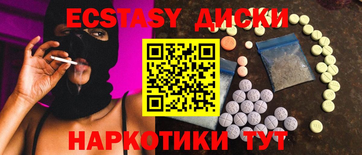 Экстази Дубай Дедовск
