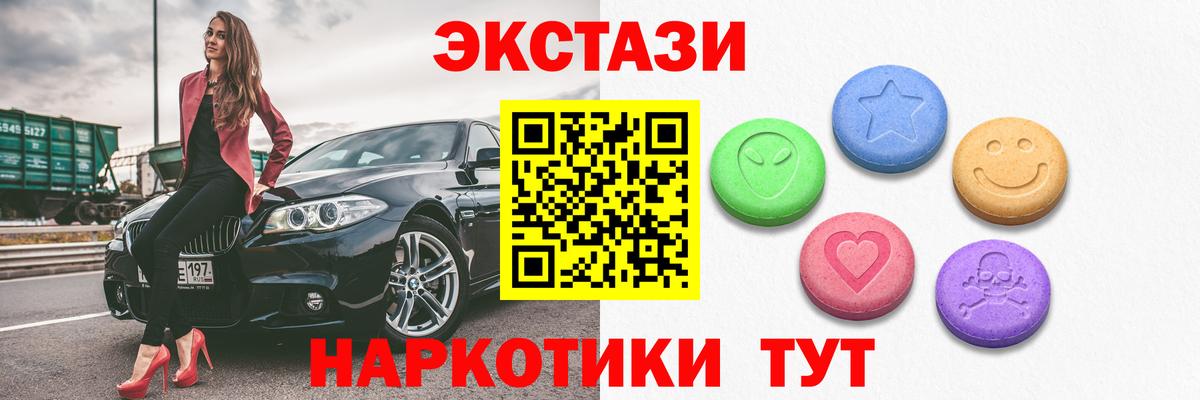 ЭКСТАЗИ  Вход с VPN  Ecstasy таблы  Дедовск  где продают   Экстази DUBAI 