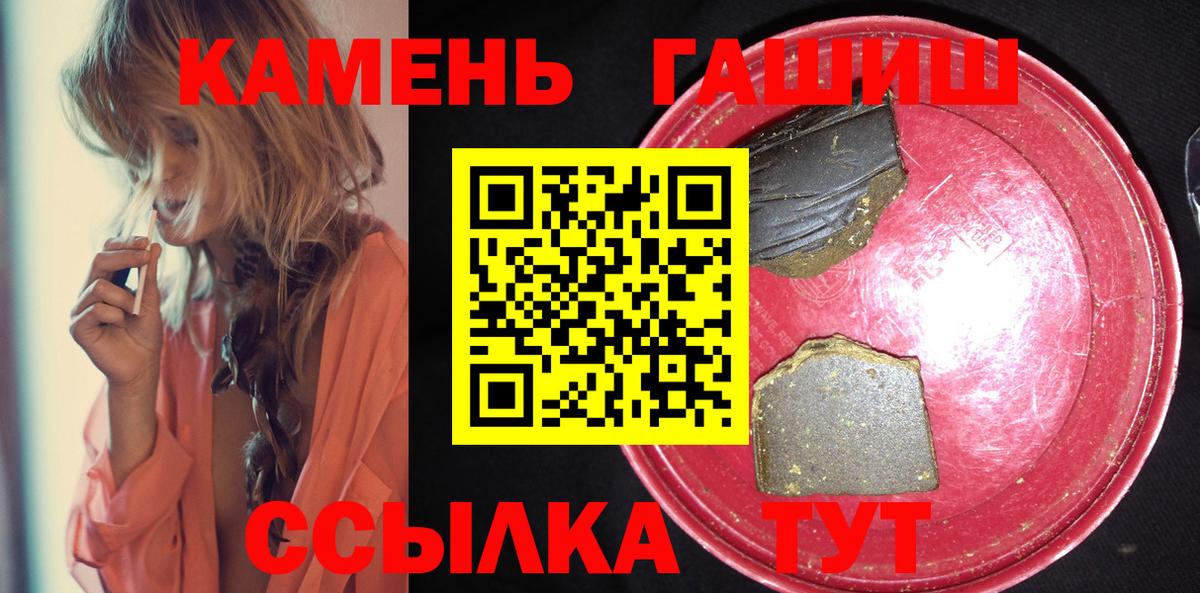 Гашиш 40% ТГК Дедовск