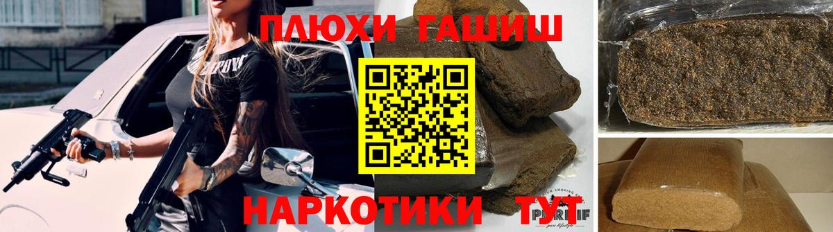 ГАШ гашик  ГАШ гашик  Дедовск  Вход с VPN 