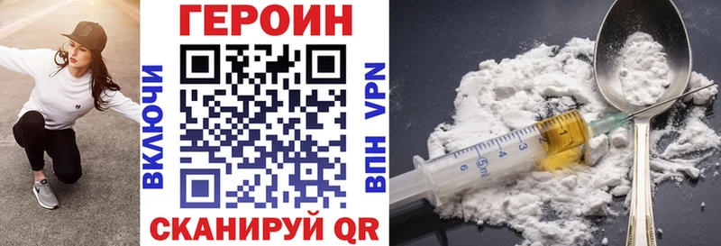 ГЕРОИН VHQ  где найти наркотики  Дедовск 