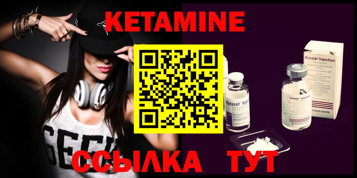 КЕТАМИН VHQ  Вход с VPN  Кетамин ketamine  Дедовск 