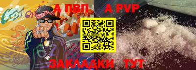 ALPHA PVP Балаково