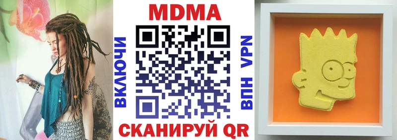 наркота  mega ссылки  МДМА Molly  Дедовск 
