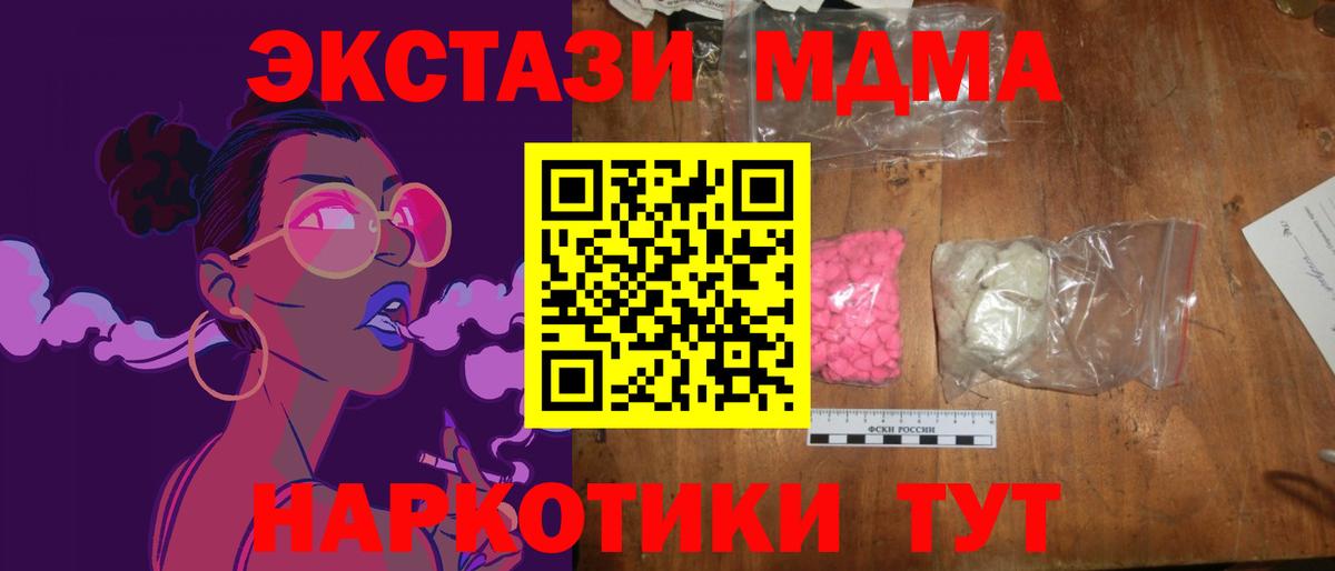 МДМА VHQ  Вход с VPN  МДМА кристаллы  Дедовск 
