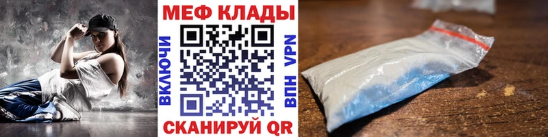 Меф  Дедовск