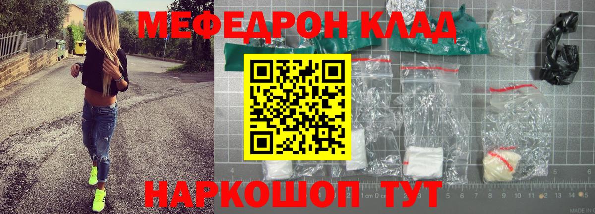 МЯУ-МЯУ  МЕФ мука  МЕФ мука  МЕФ  Вход с VPN  Дедовск 