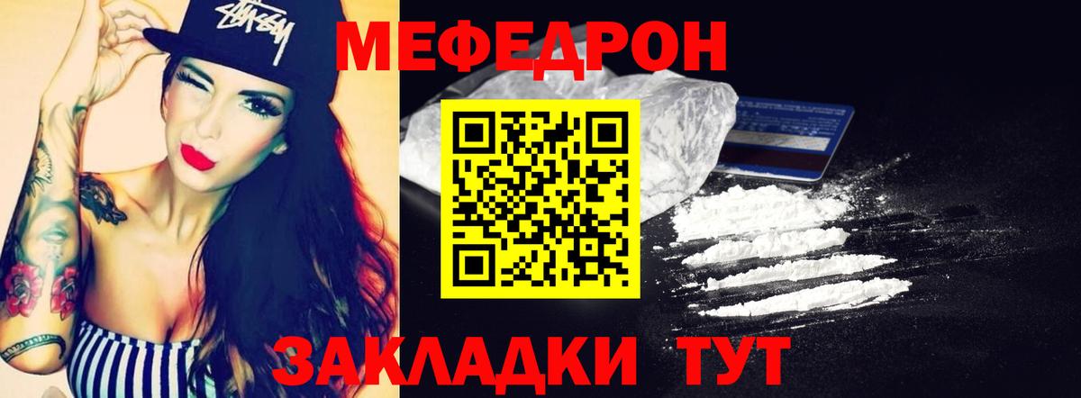 Меф мяу мяу  Дедовск