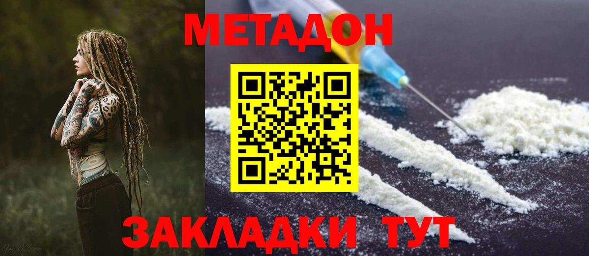 сайты даркнета наркотические препараты  Вход с VPN  Метадон кристалл  Дедовск  МЕТАДОН VHQ 