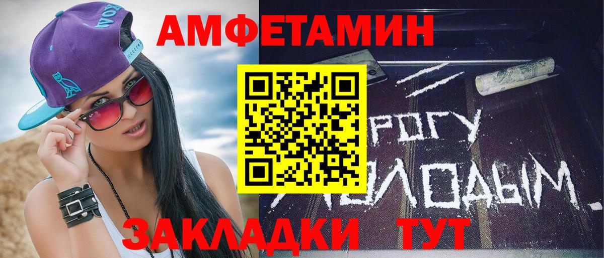 МЕТАМФЕТАМИН винт Дедовск
