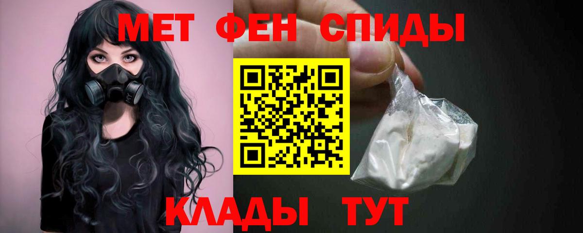 Метамфетамин Декстрометамфетамин 99.9%  Вход с VPN  Первитин  Дедовск 